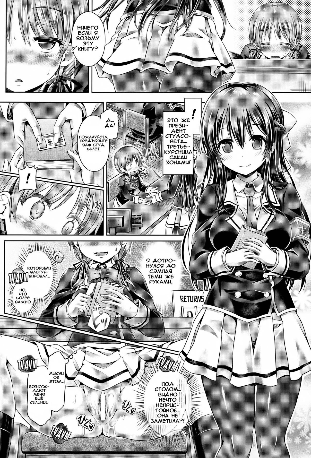 -Tamashii- INSERT LEVEL 2: Shojo Dorobou | -Soul- INSERT LEVEL 2: Virginity Thief page 6 full
