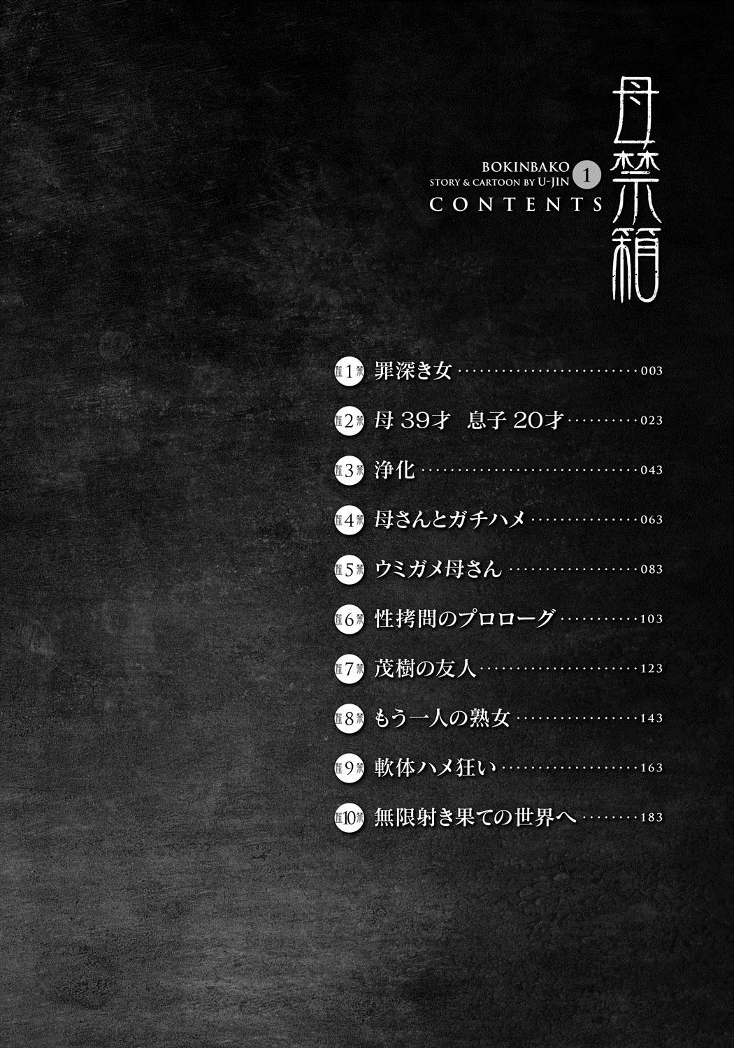 Bokinbako 1 page 3 full