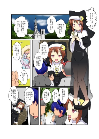 Anata mo Sister cover