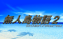 Mujintou Monogatari 2
