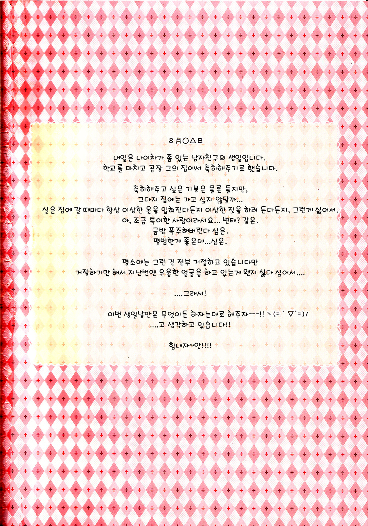 Costume♥Present page 3 full