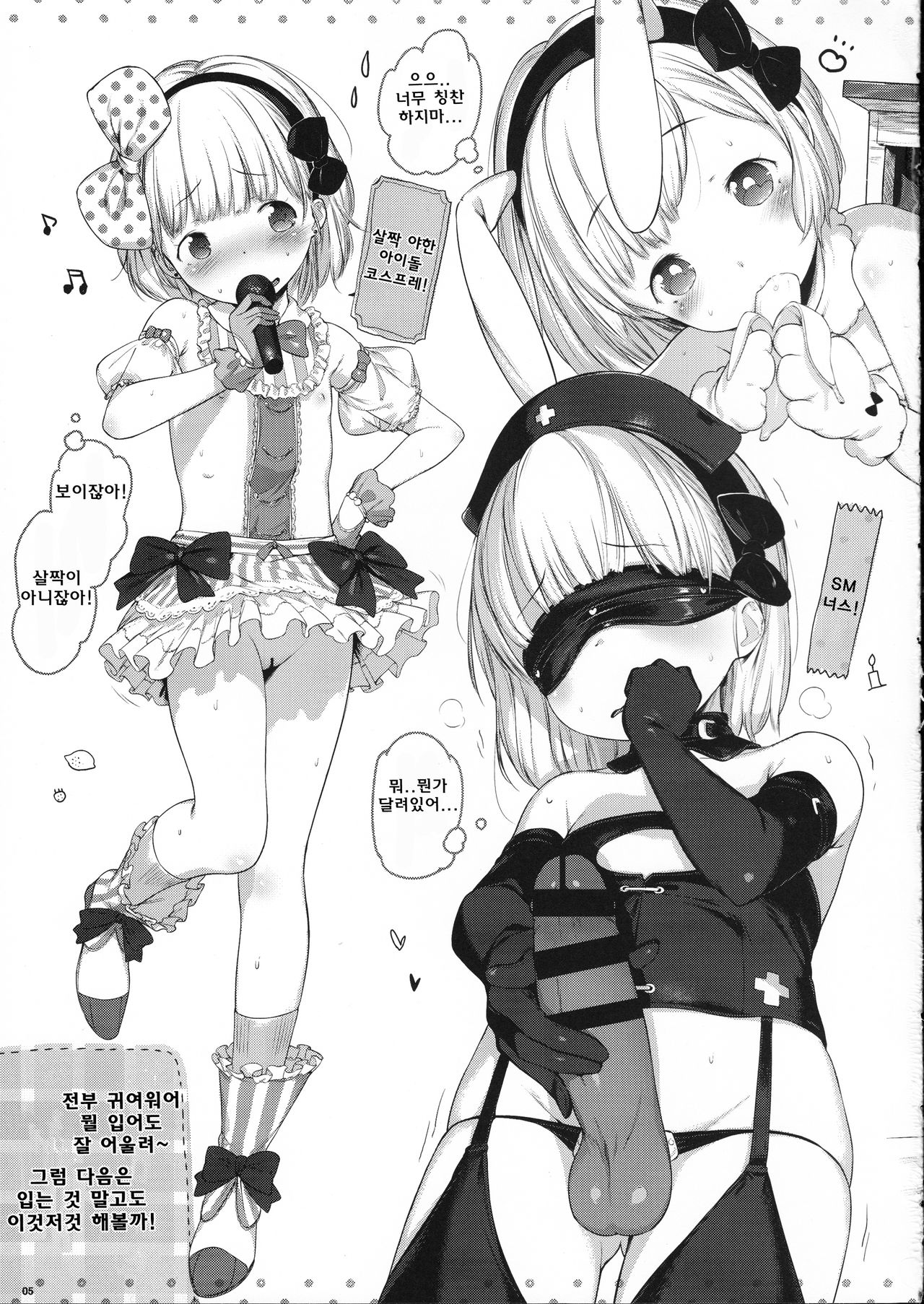 Costume♥Present page 6 full