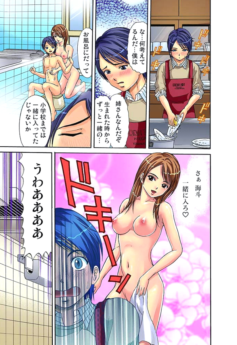 Shitei Koubi Ch. 1-14 page 6 full