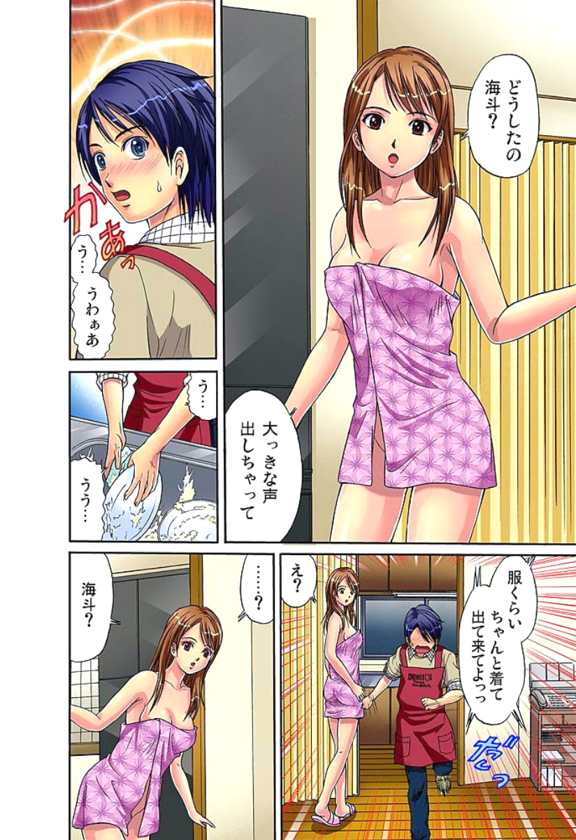 Shitei Koubi Ch. 1-14 page 7 full