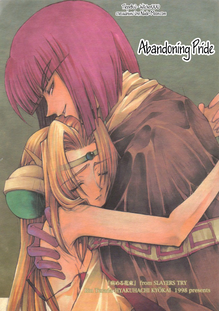Yameru Hanataba | Abandoning Pride page 1 full