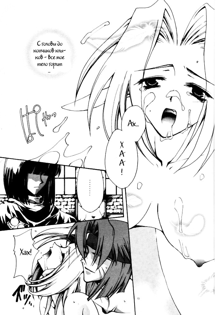 Yameru Hanataba | Abandoning Pride page 2 full