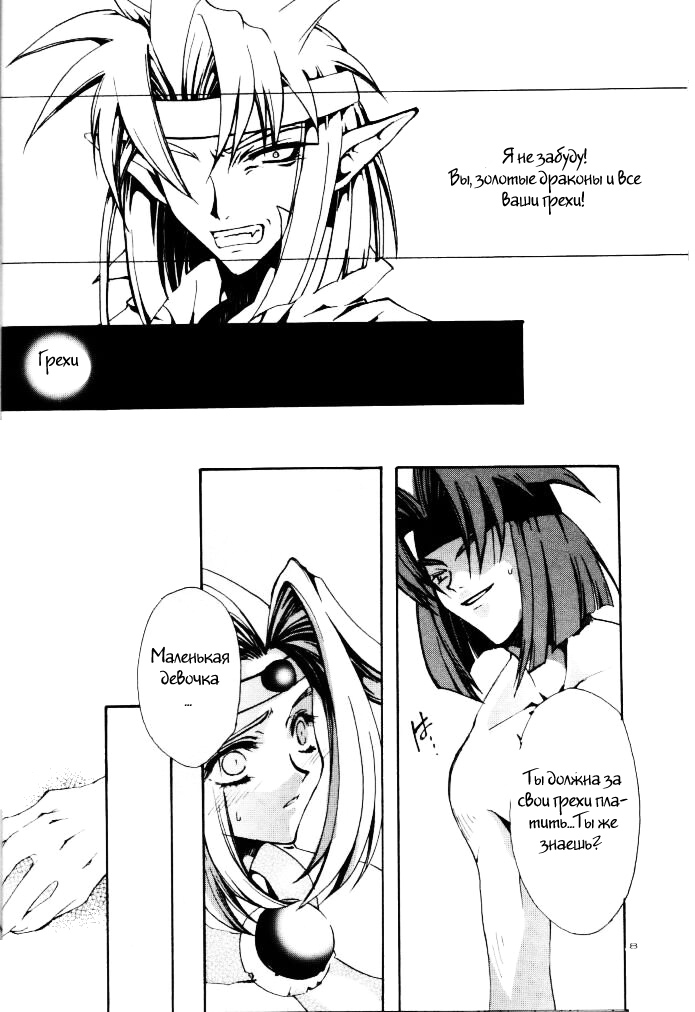 Yameru Hanataba | Abandoning Pride page 5 full