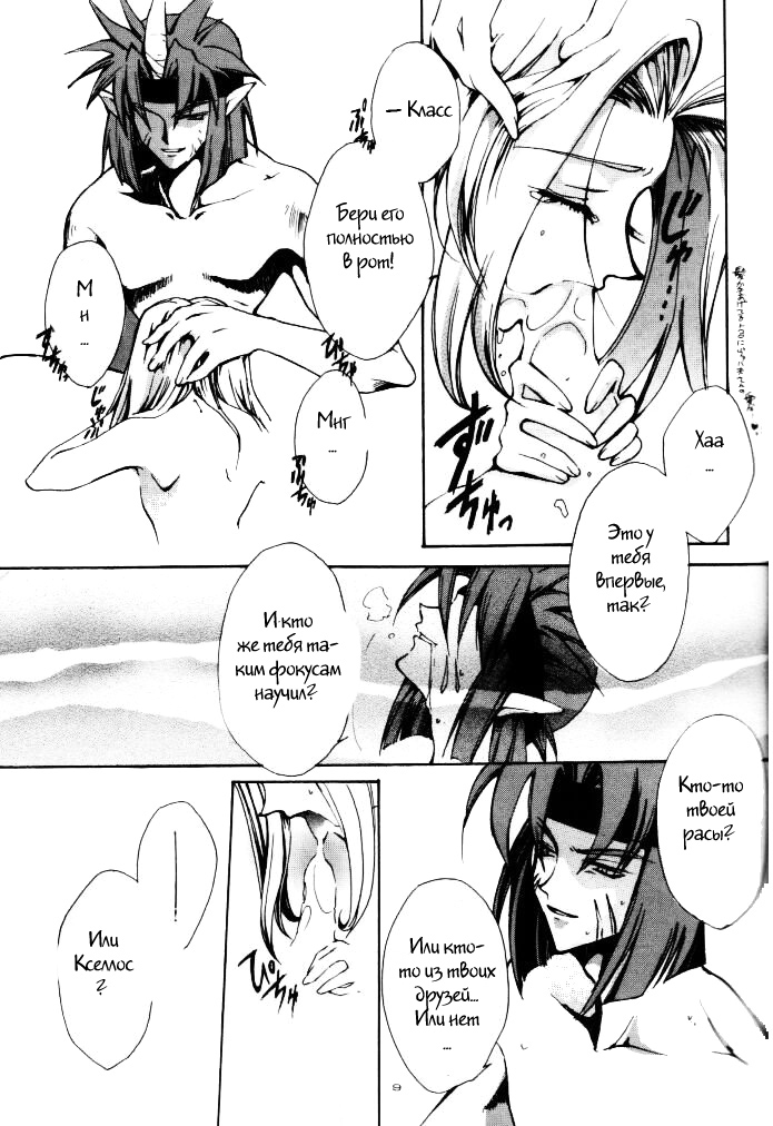 Yameru Hanataba | Abandoning Pride page 6 full