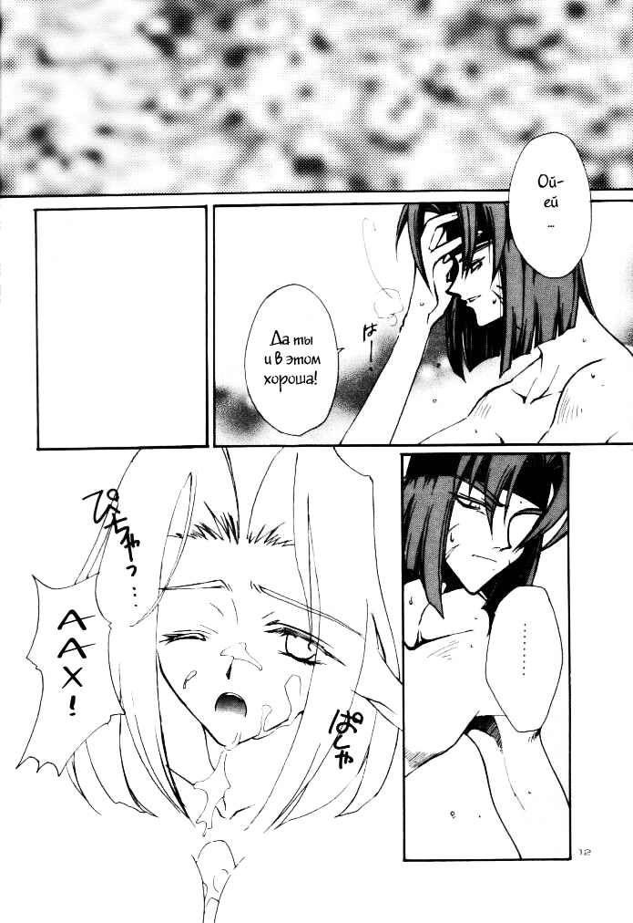Yameru Hanataba | Abandoning Pride page 9 full