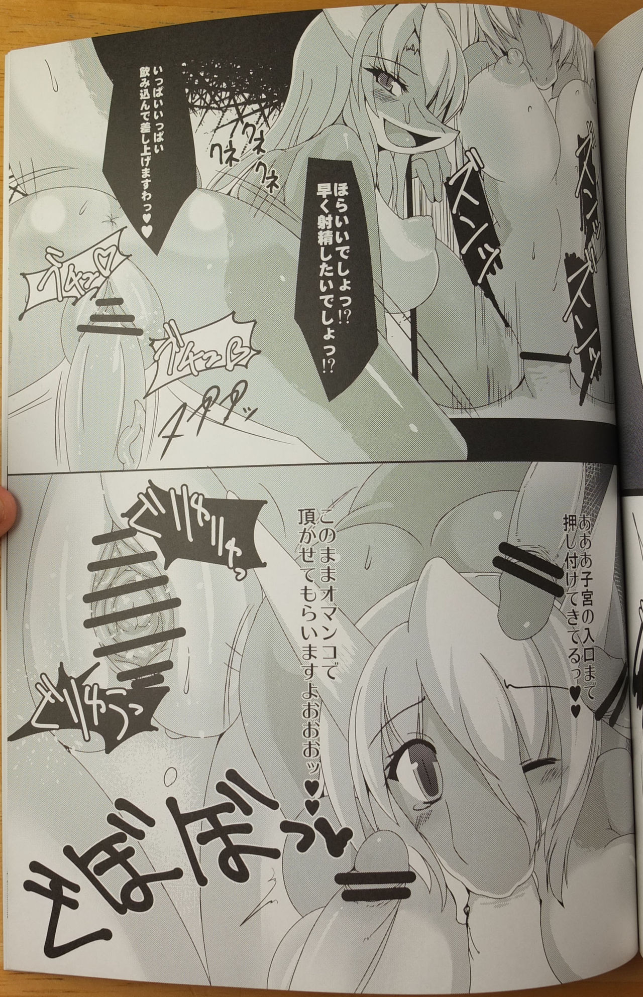 Jormungandr page 10 full