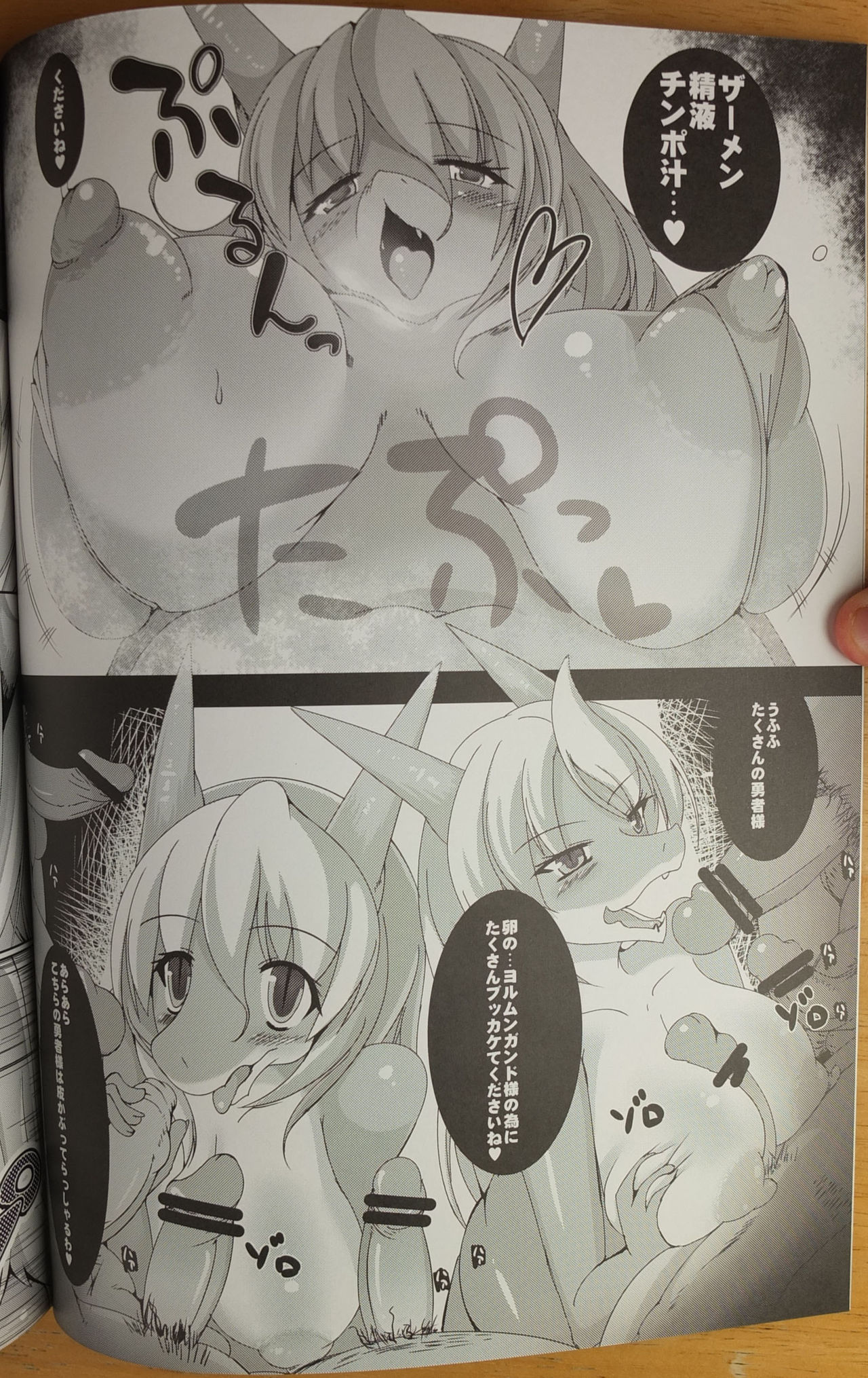 Jormungandr page 3 full