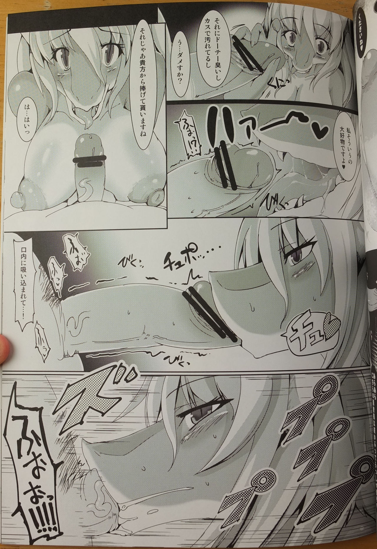 Jormungandr page 4 full