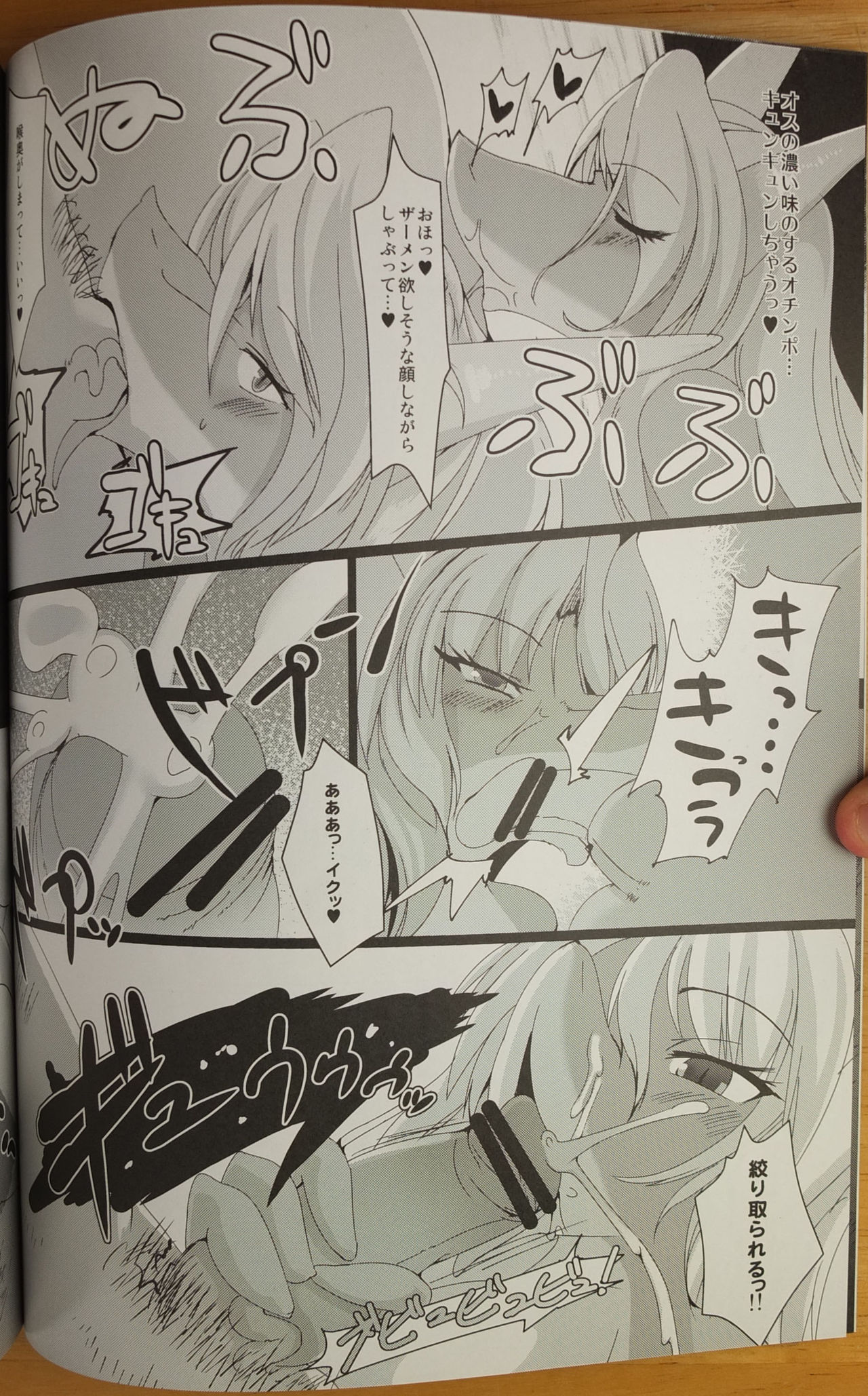 Jormungandr page 5 full