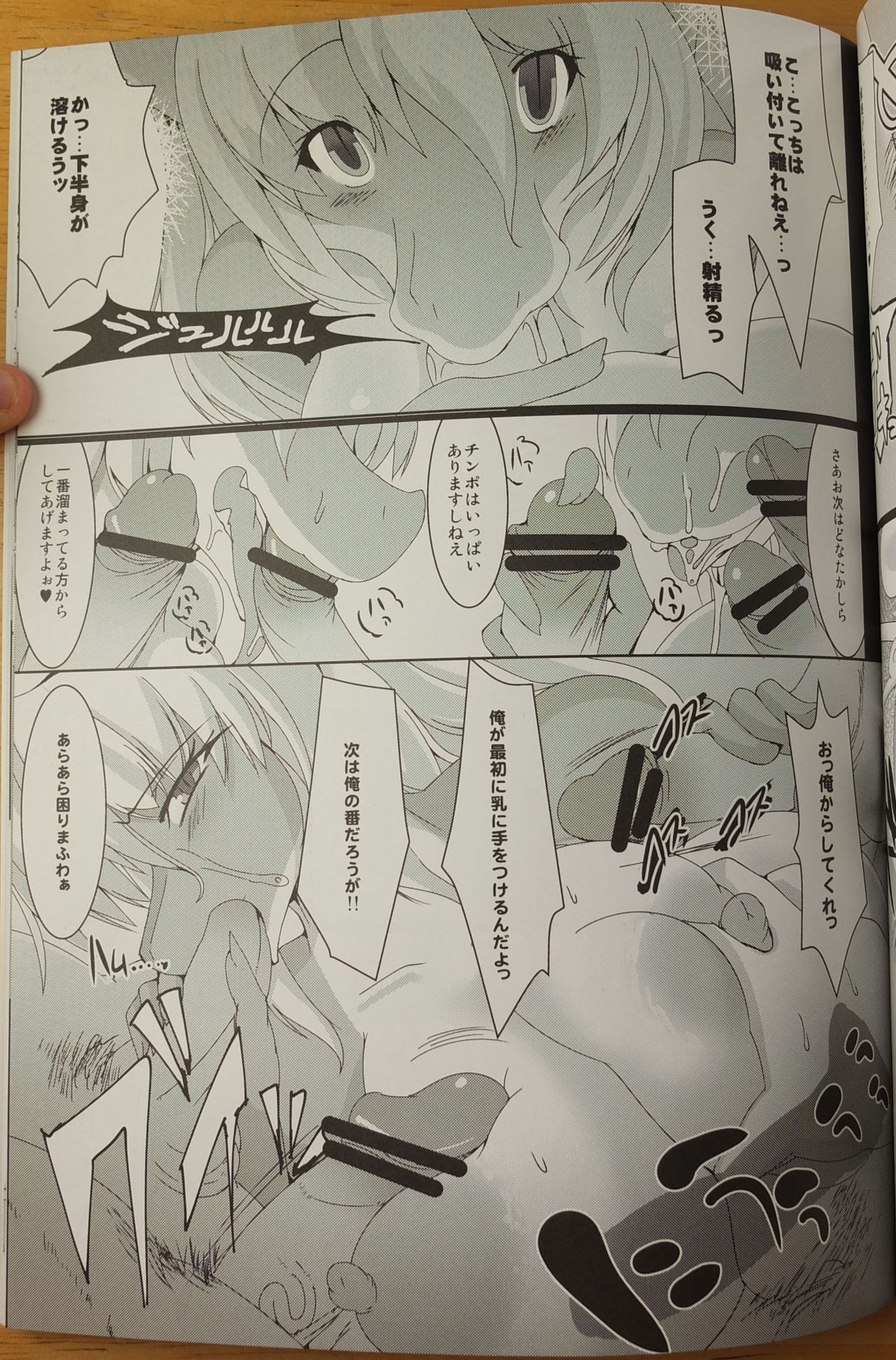 Jormungandr page 6 full