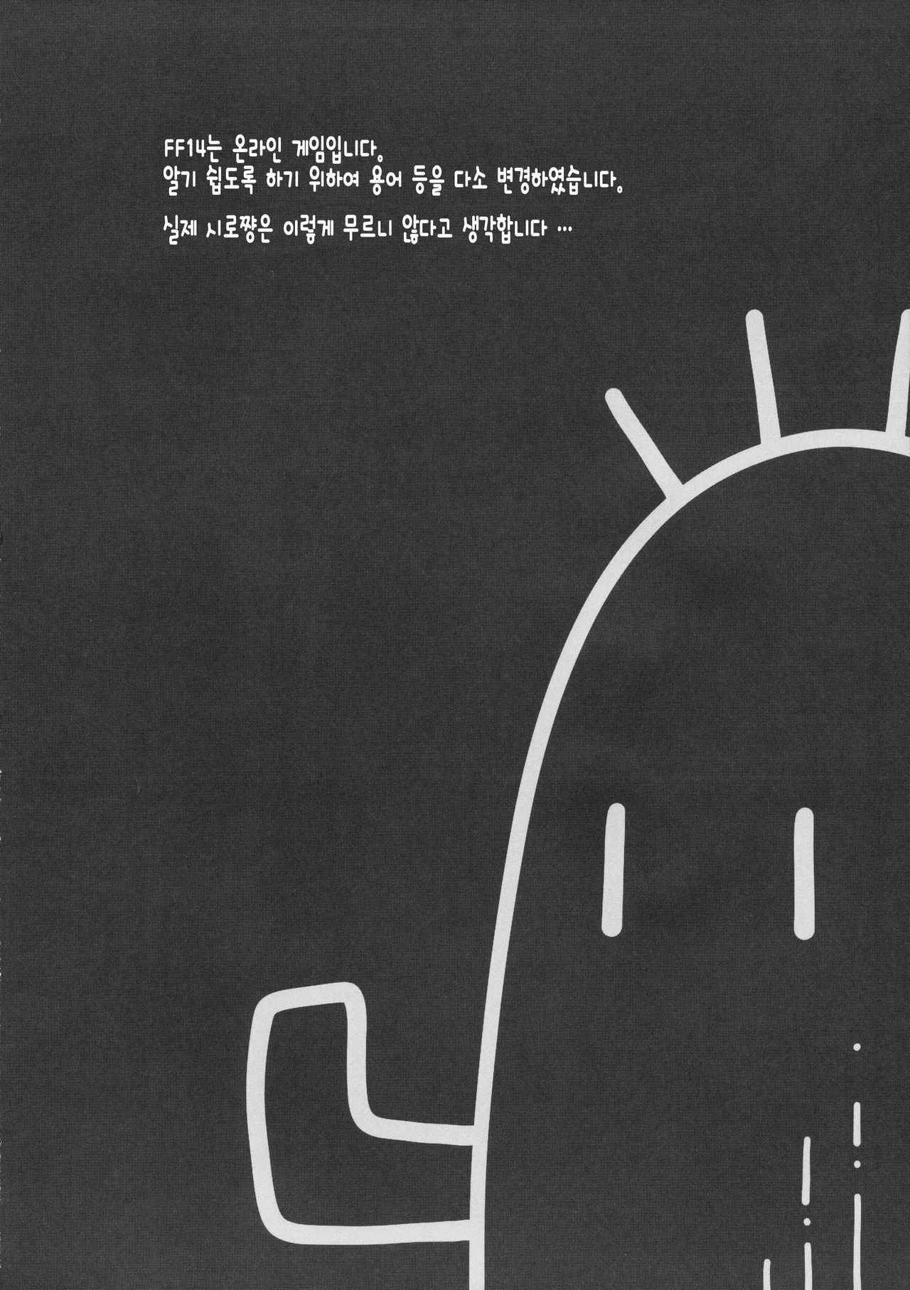 3.0 ga Machikirenai page 4 full