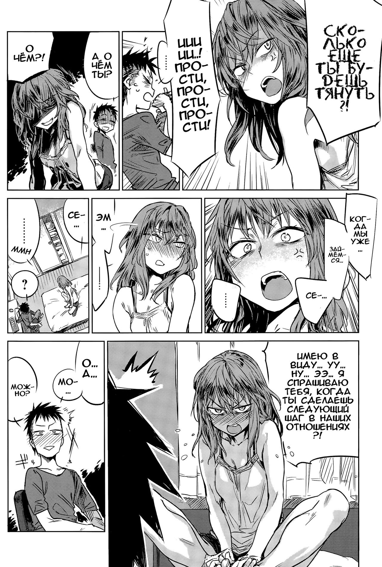 Hirakinaori | Резкий поворот page 2 full