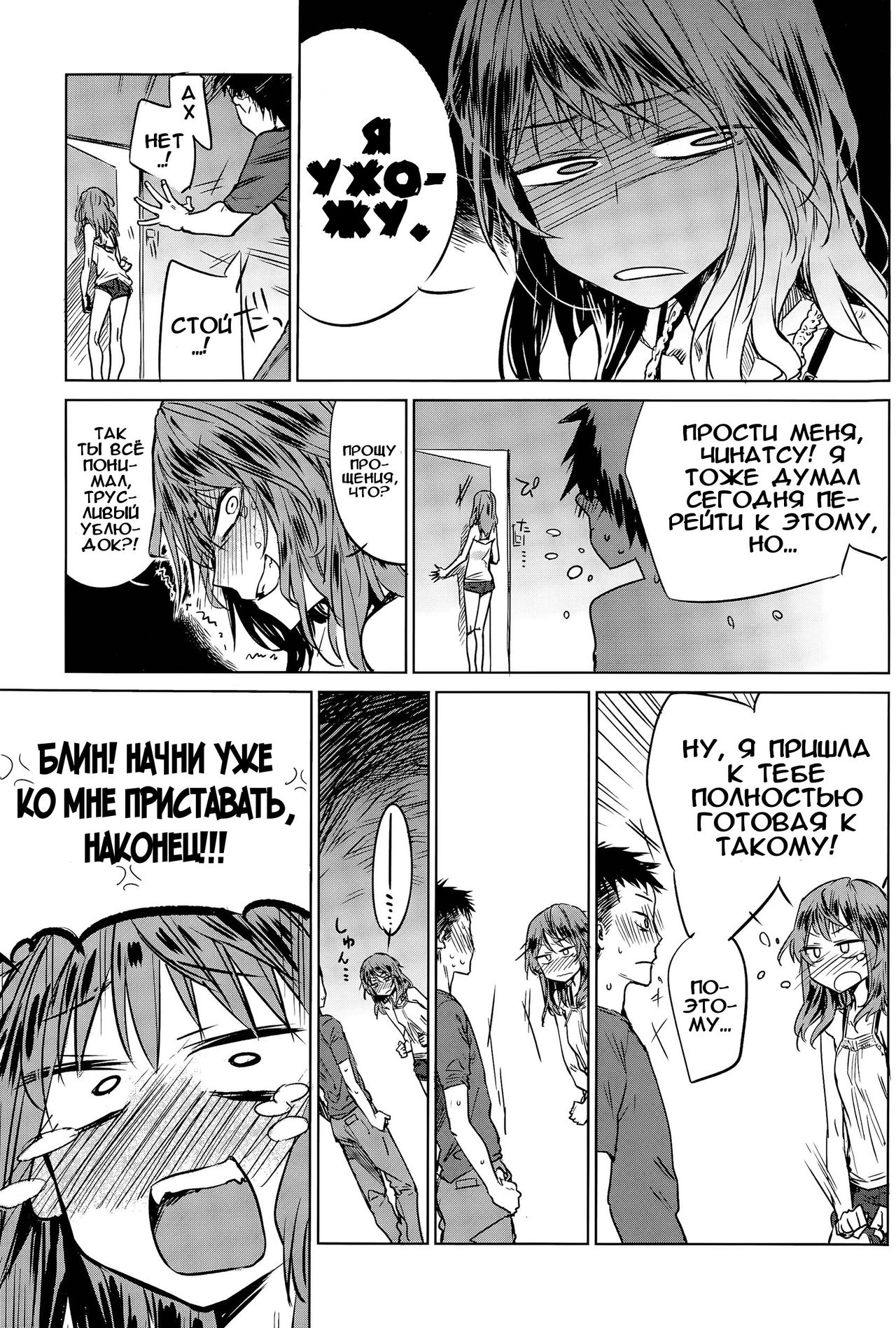 Hirakinaori | Резкий поворот page 3 full