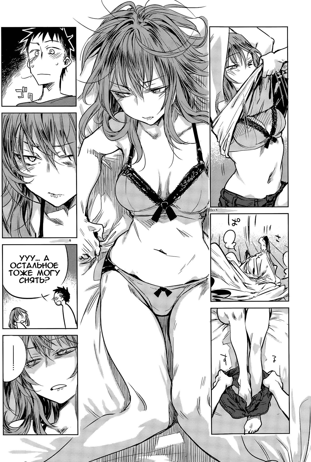 Hirakinaori | Резкий поворот page 6 full