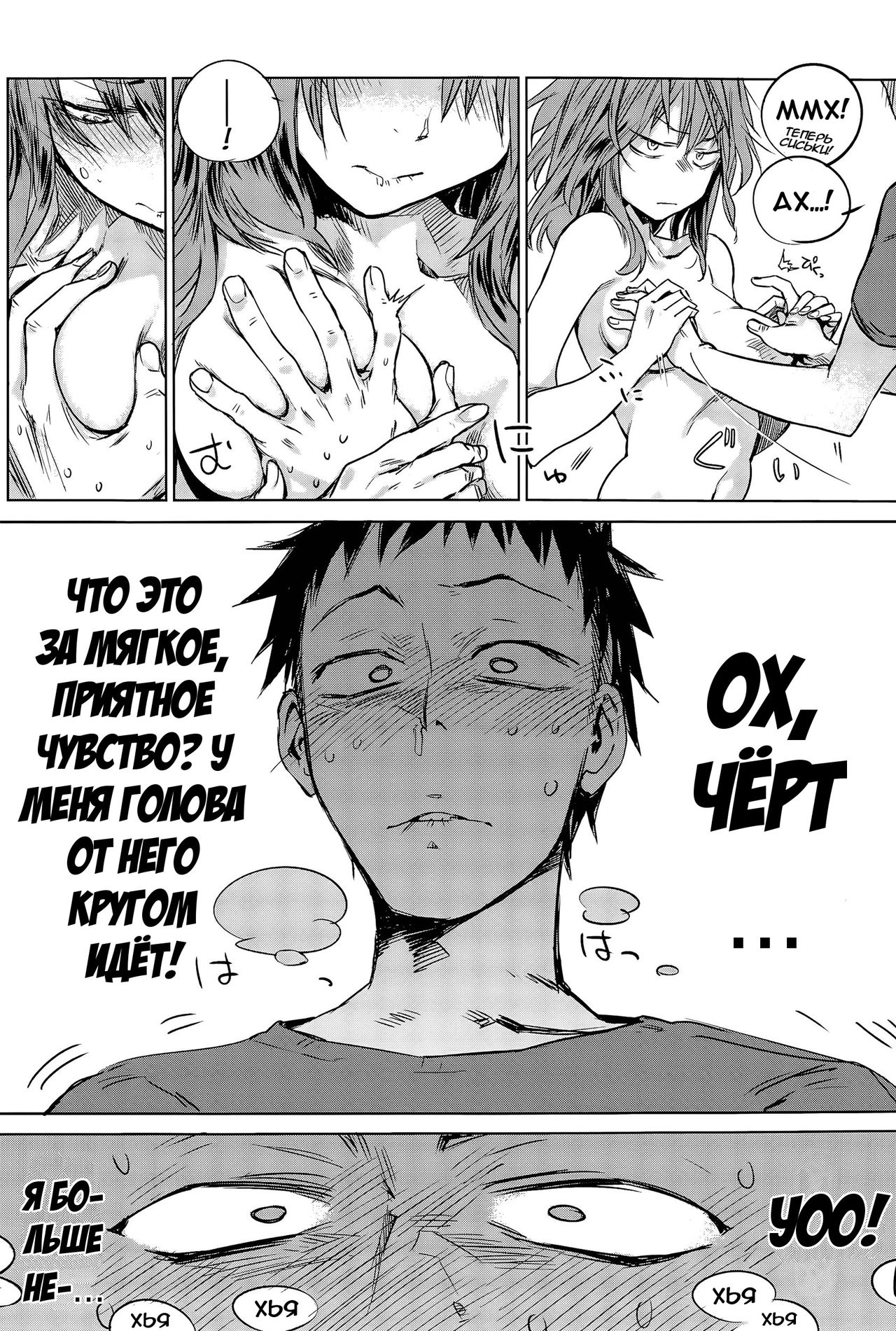 Hirakinaori | Резкий поворот page 8 full