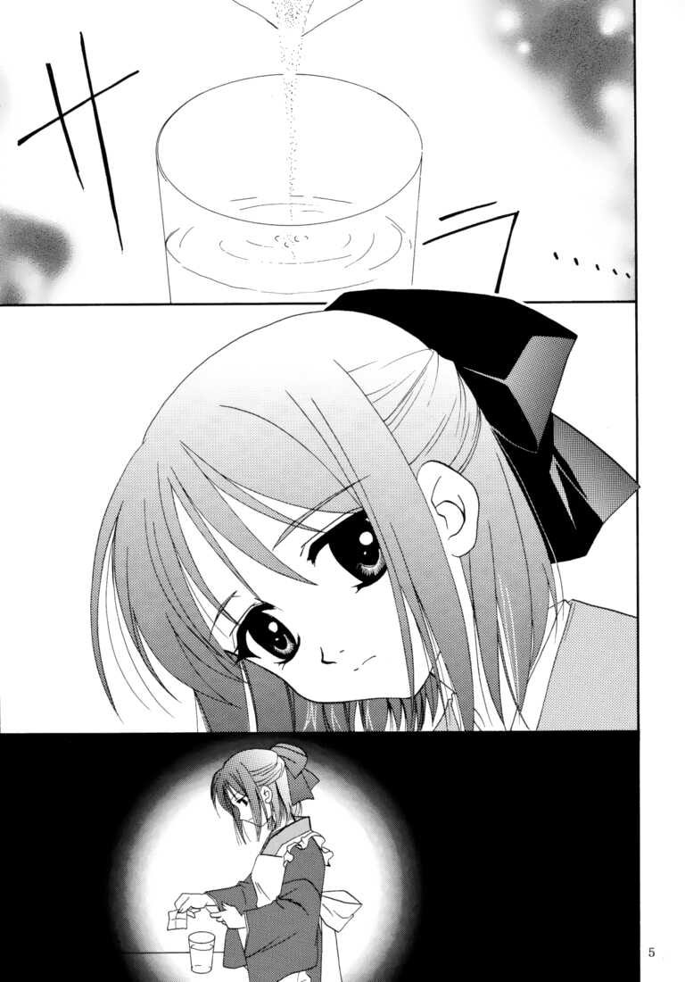 Gepparou Maki no Ichi page 4 full