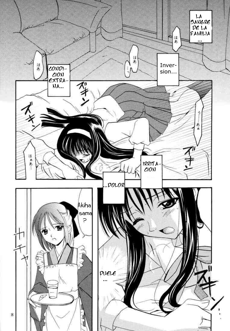 Gepparou Maki no Ichi page 7 full