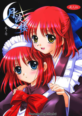 Gepparou Maki no Ichi cover