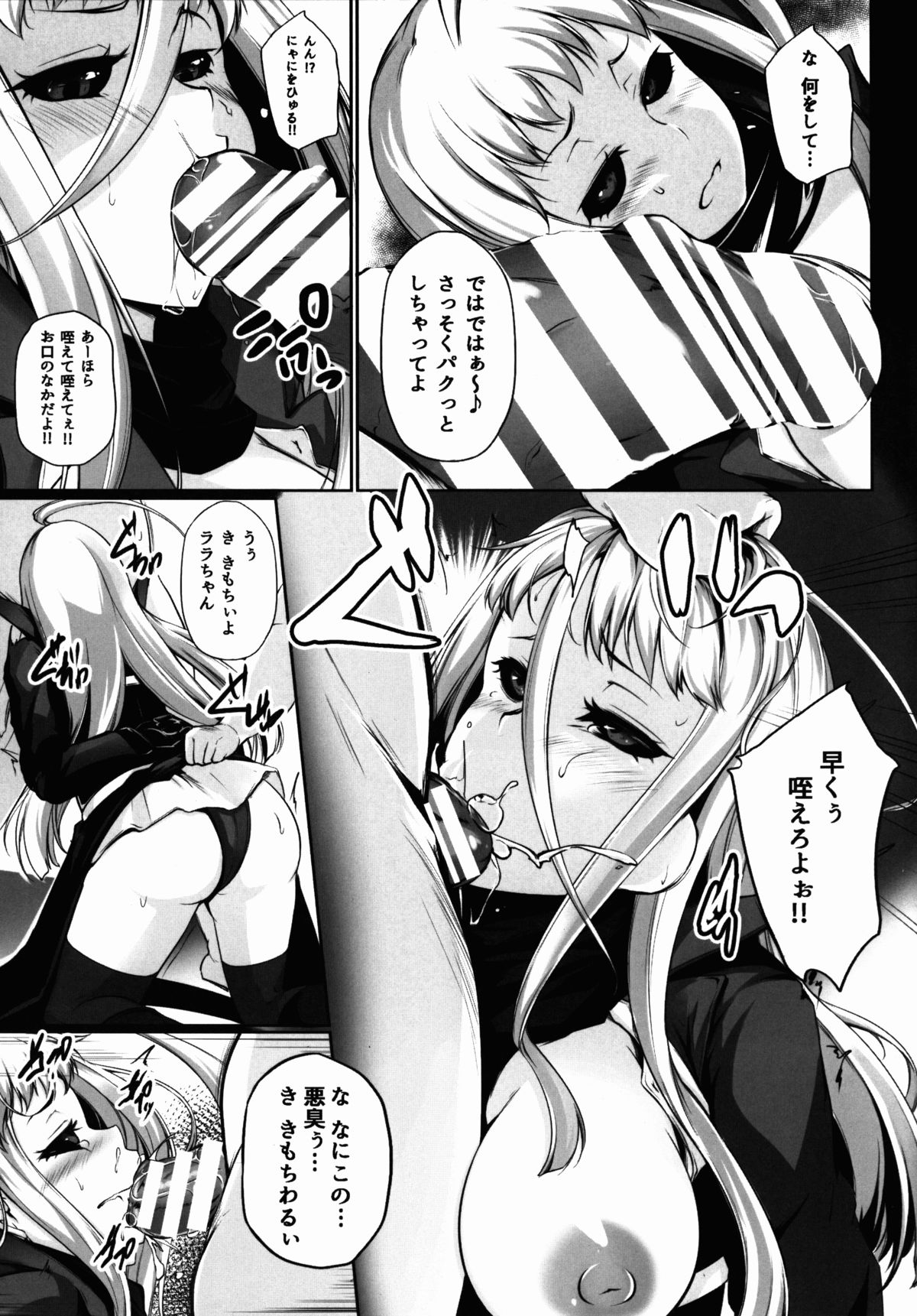 Mon-MIX page 5 full