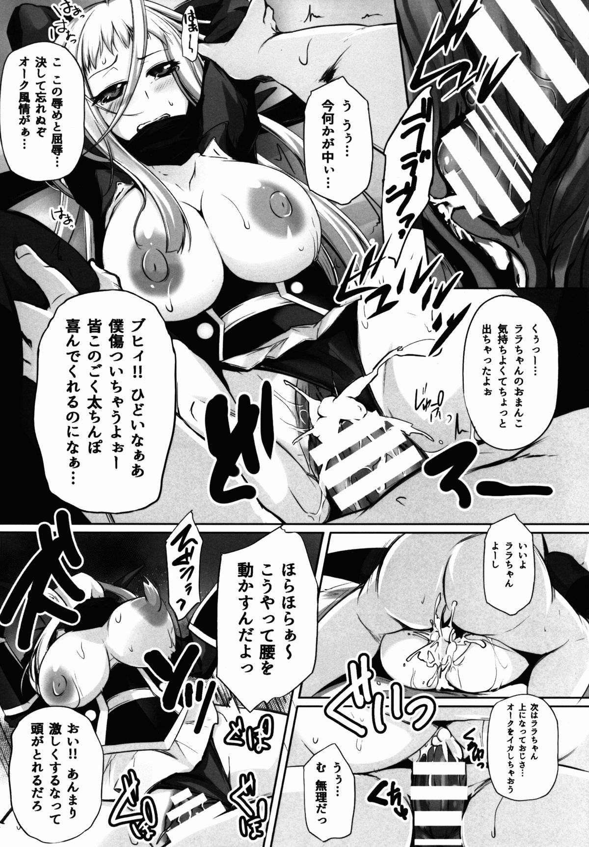Mon-MIX page 7 full