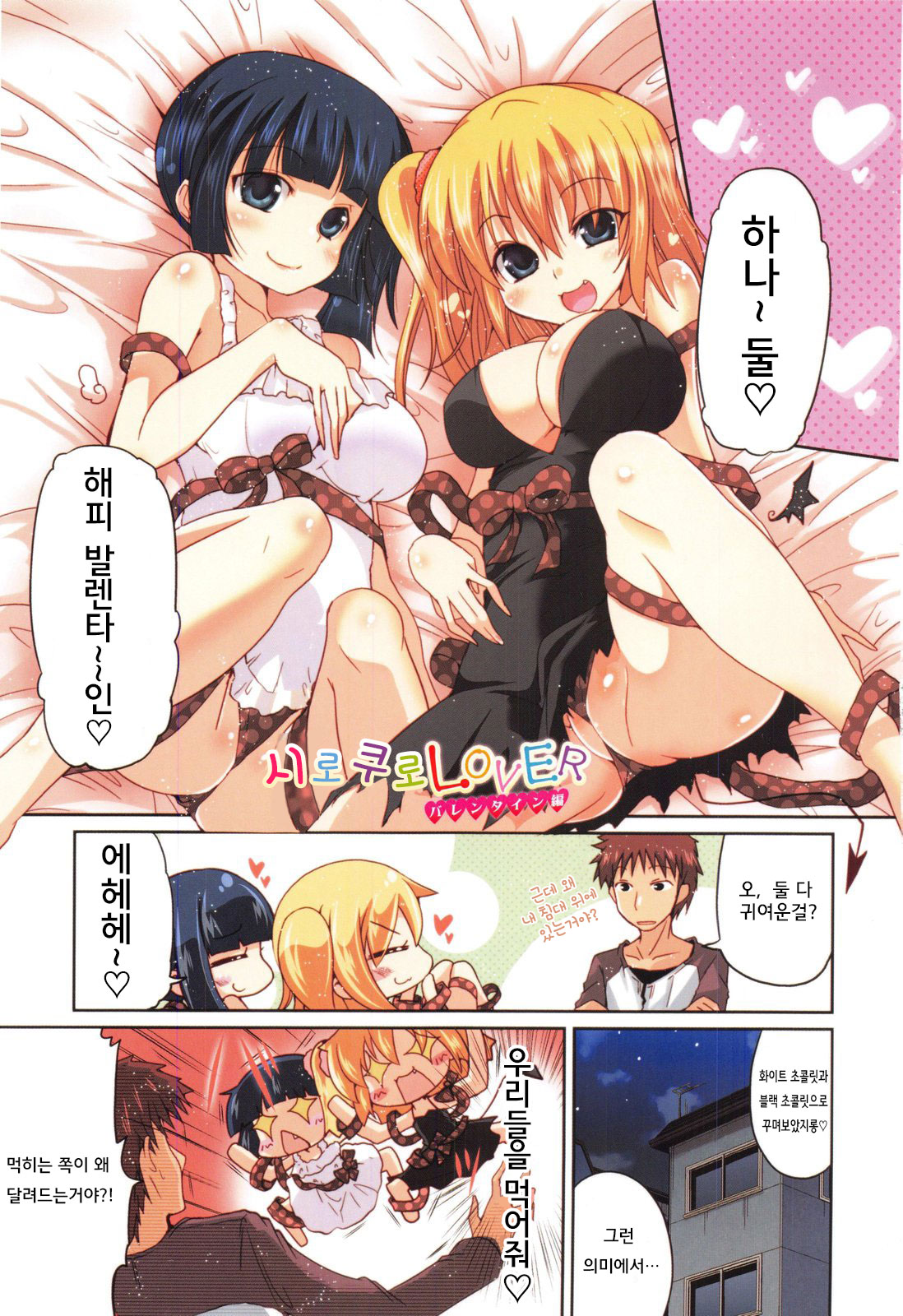 Imouto Logic page 5 full