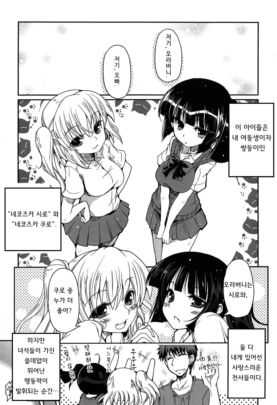 Imouto Logic page 9 full