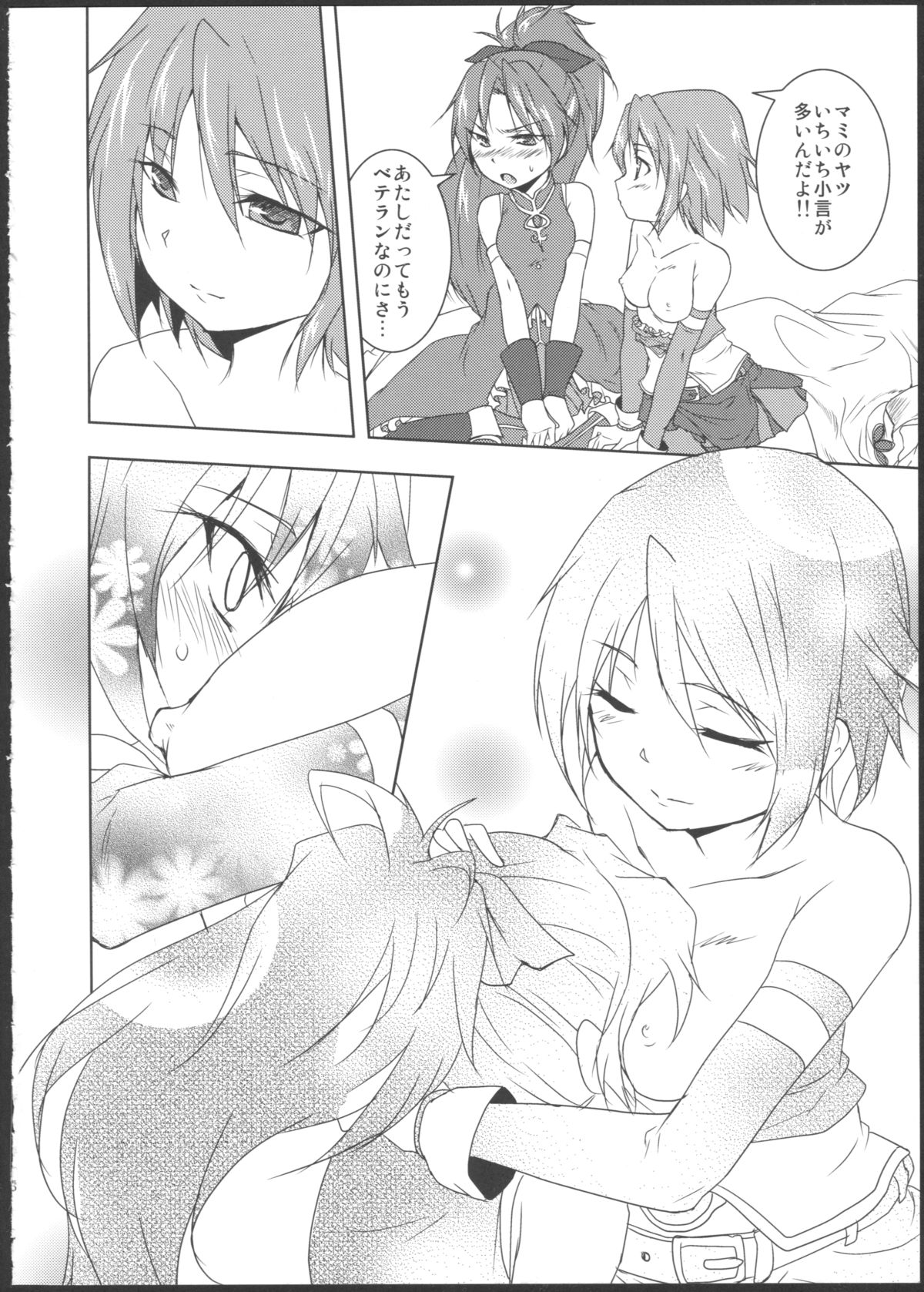 Tears' Knight! page 10 full