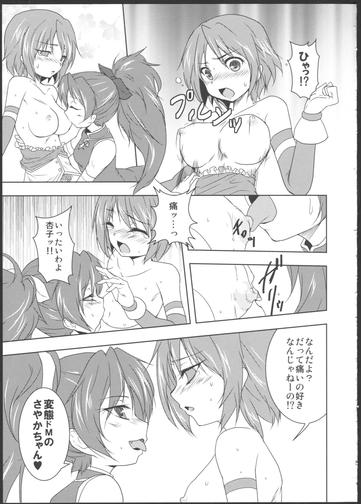 Tears' Knight! page 7 full