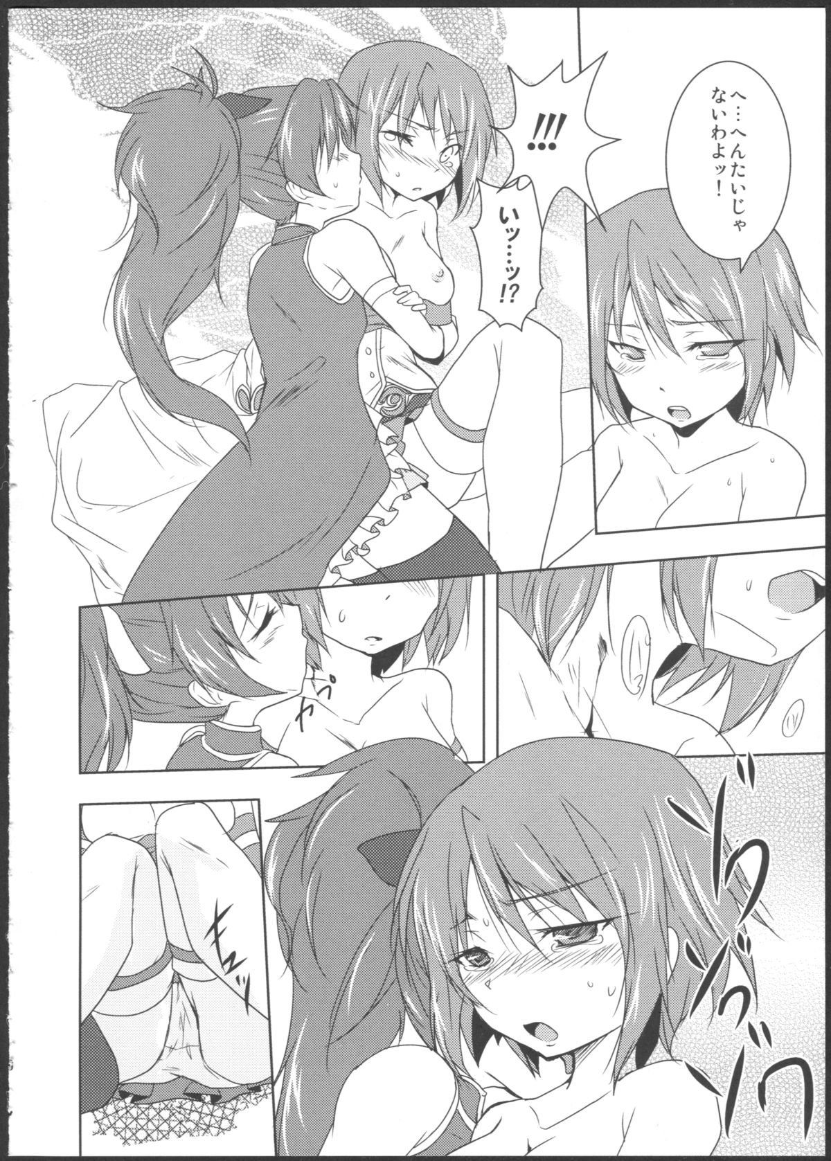 Tears' Knight! page 8 full