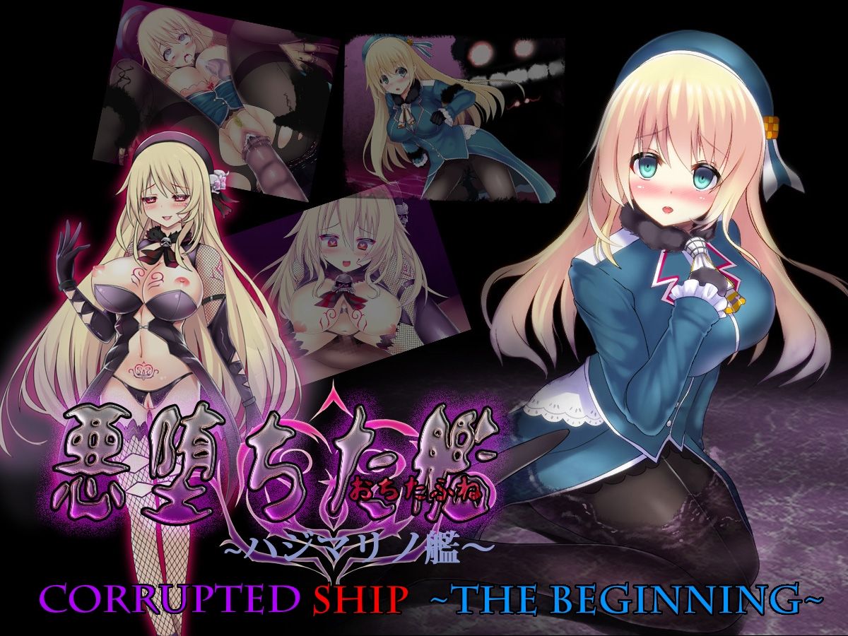 Akuochita Kan ~ Hajimari no Kan ~ | Corrupted Ship ~ The Beginning ~ page 1 full