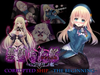 Akuochita Kan ~ Hajimari no Kan ~ | Corrupted Ship ~ The Beginning ~ cover