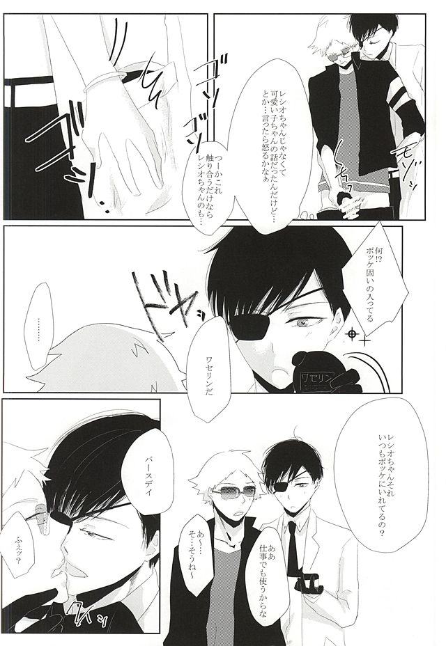 Are to Kore page 10 full
