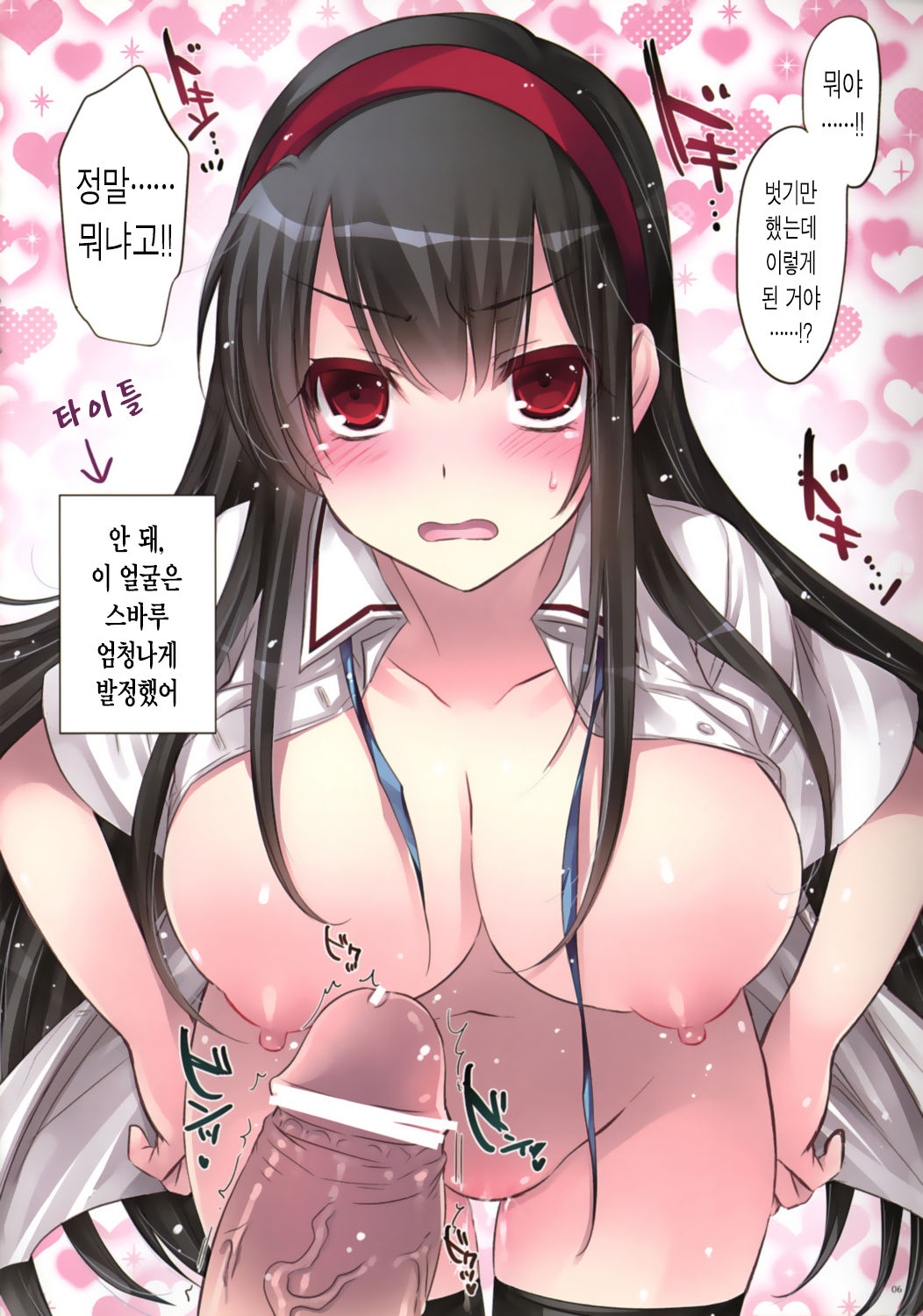 GARIGARI 55 page 4 full