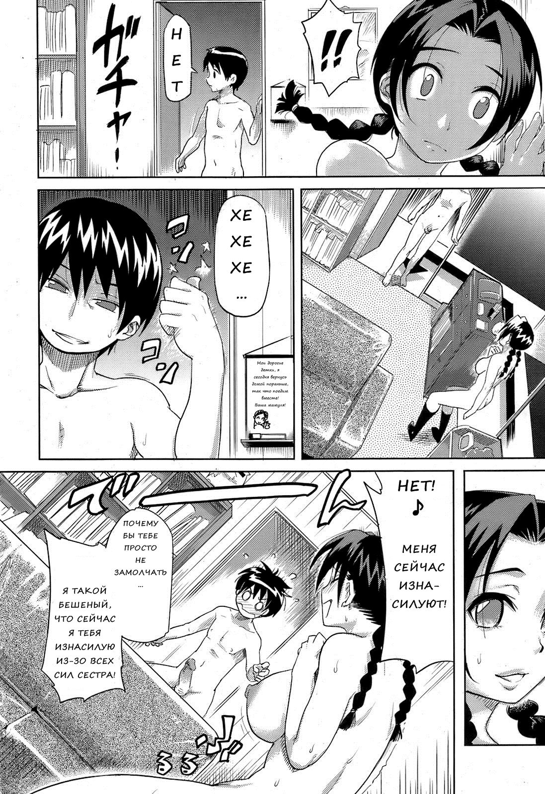 Kyoudaizakari | Sibling Lust page 10 full