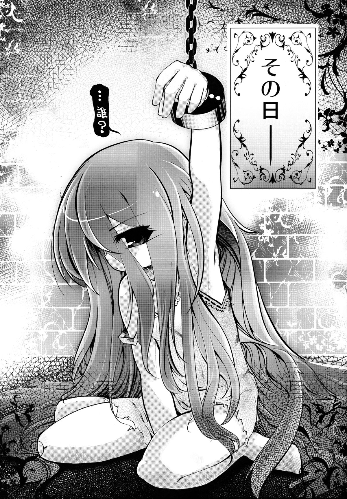 Mirai Kouro page 2 full