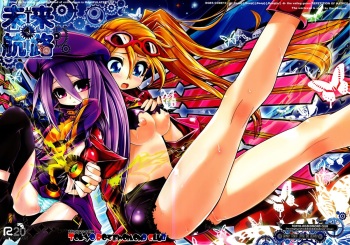Mirai Kouro cover