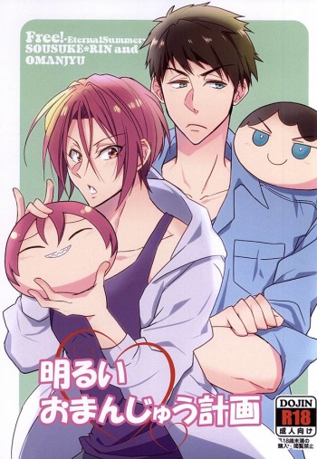 Akarui Omanjuu Keikaku cover