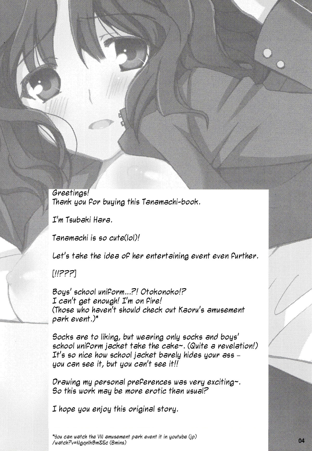 Tanamachi page 4 full