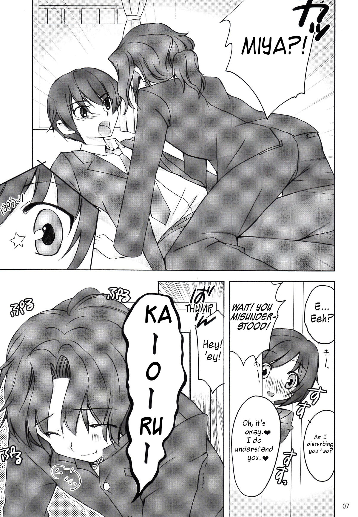 Tanamachi page 7 full