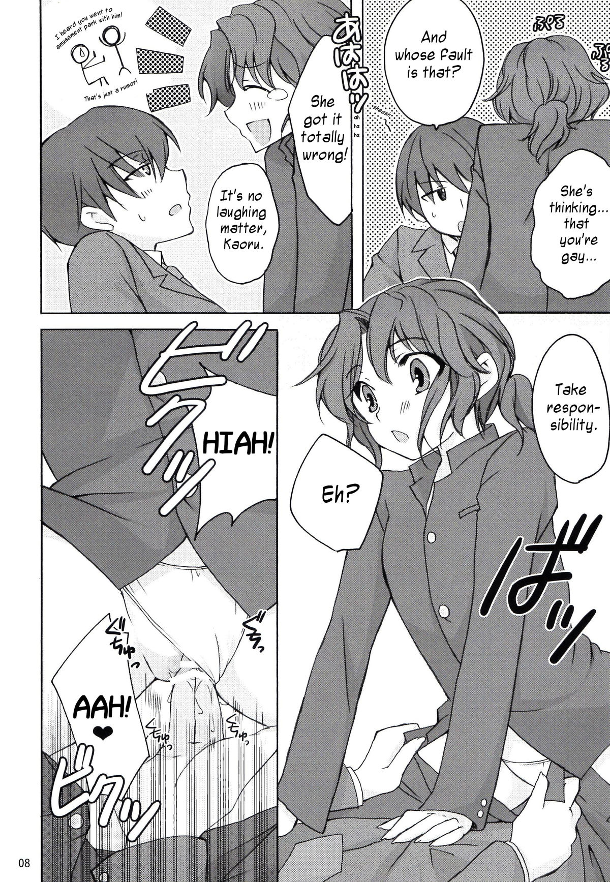 Tanamachi page 8 full