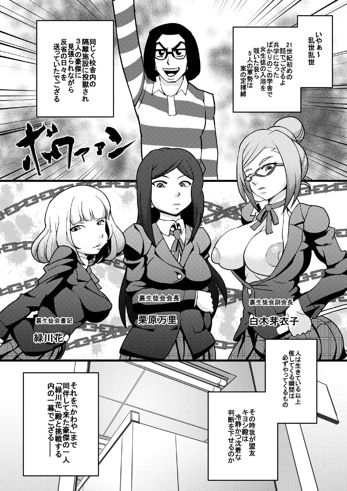 Prizun! page 3 full