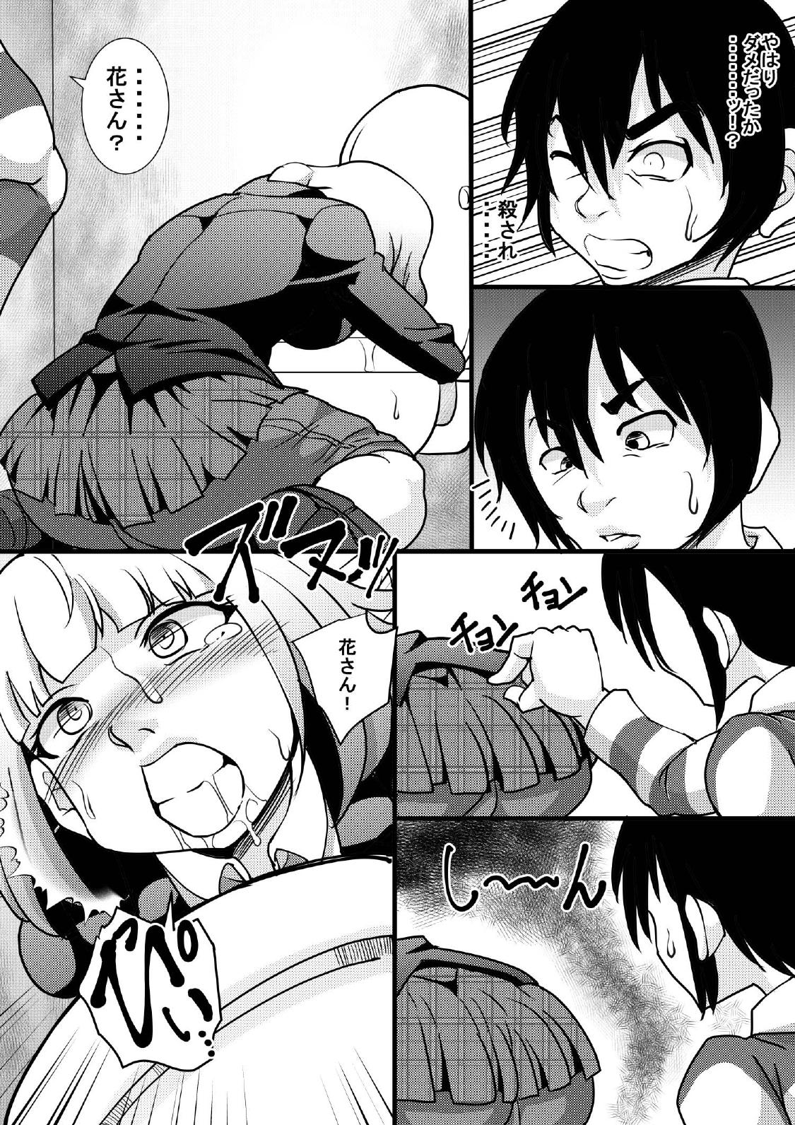 Prizun! page 9 full