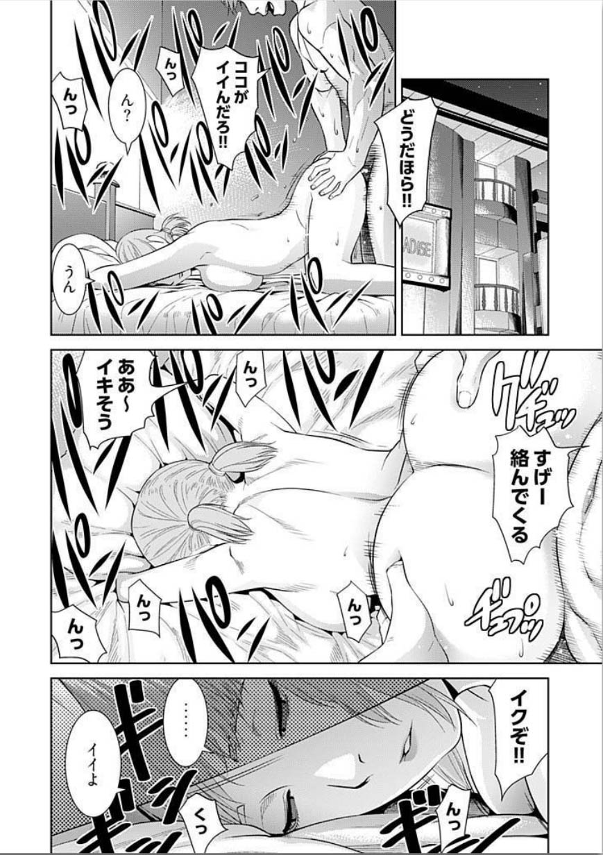 Bitch ni Maji Koi! Ch. 1-4 page 2 full
