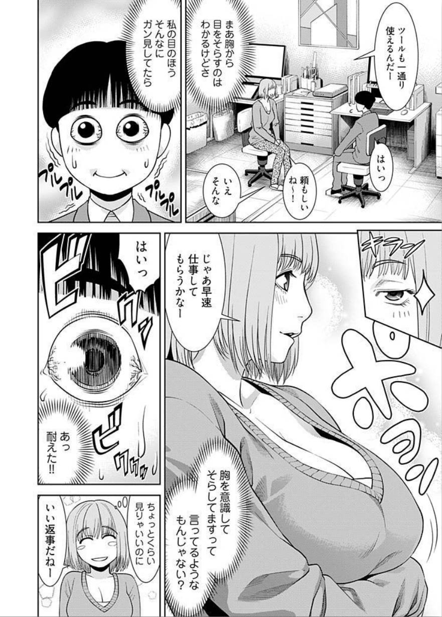 Bitch ni Maji Koi! Ch. 1-4 page 6 full