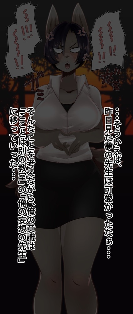 Takako Sensei ni Houkago Kobetsu Hoshuu Shite Morrata Ken Vol. 2 page 4 full