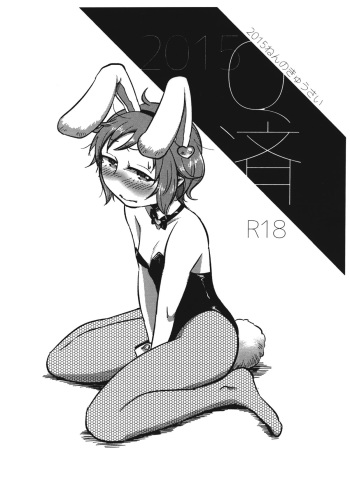 2015Q-sai cover